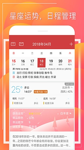 财童万年历图4