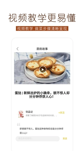 烘焙食谱图2
