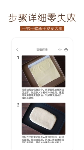 烘焙食谱图1
