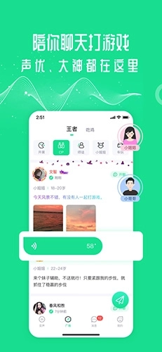 万能语音变声器