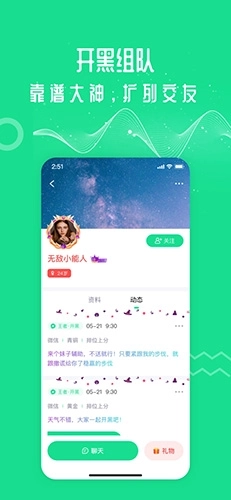 万能语音变声器