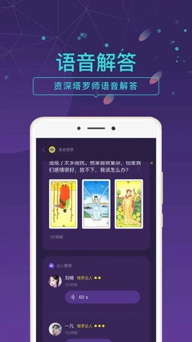 问问塔罗图2