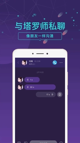 问问塔罗图4
