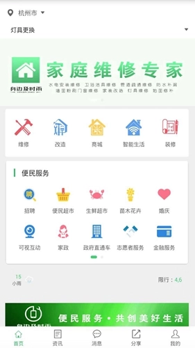 身边及时雨图2