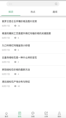 身边及时雨图1