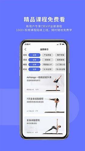 禅逸瑜伽图2