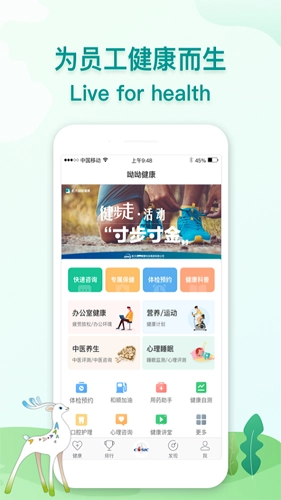 航天呦呦健康图4