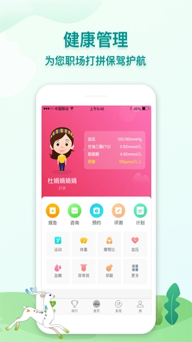 航天呦呦健康图3