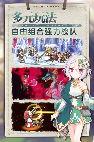 公主连接Re:Dive图2