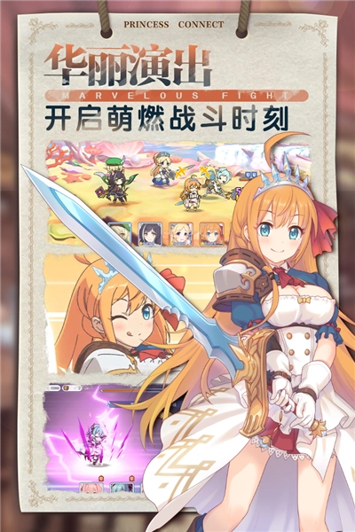 公主连接Re:Dive图4