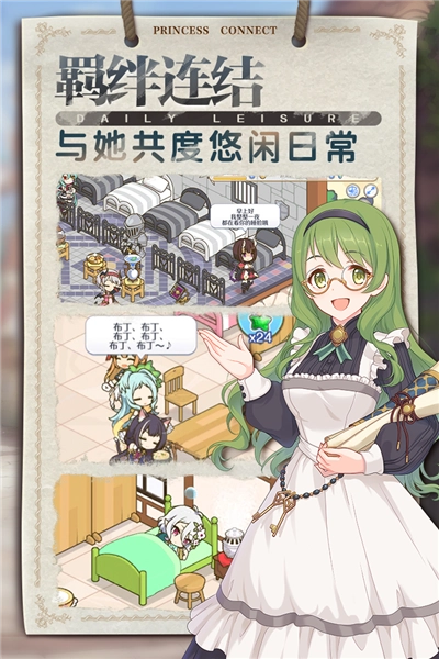 公主连接Re:Dive图5