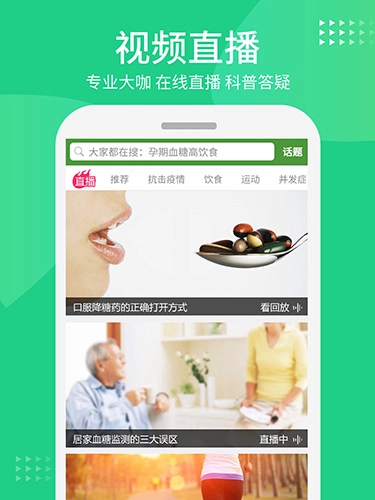 华益糖管家图1
