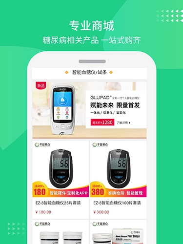 华益糖管家图4