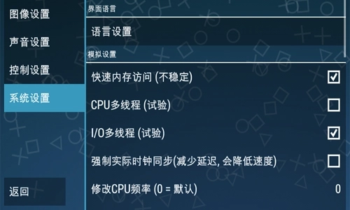 PPSSPP黄金机器