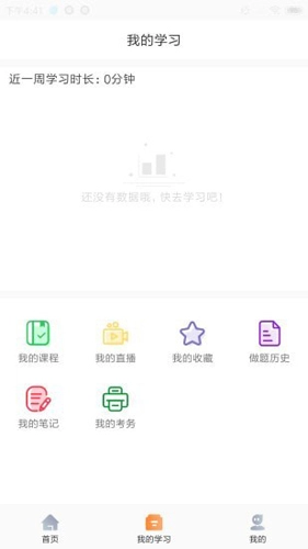威凤教育图3
