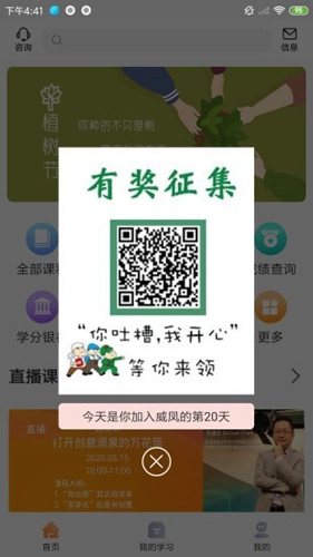 威凤教育图5