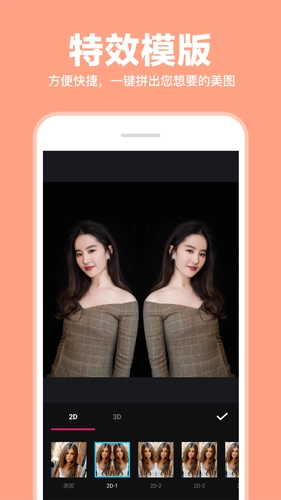 图片拼接P图编辑安卓版