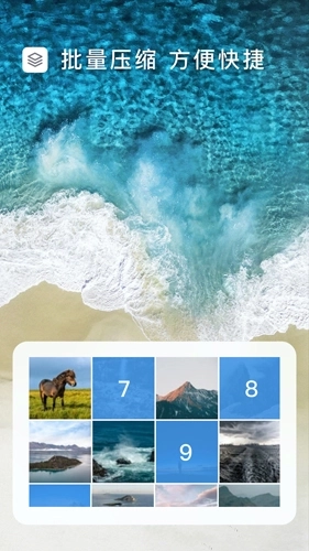 图片压缩大师图1