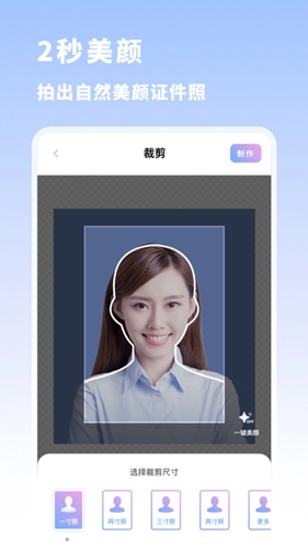 标准证件照图2