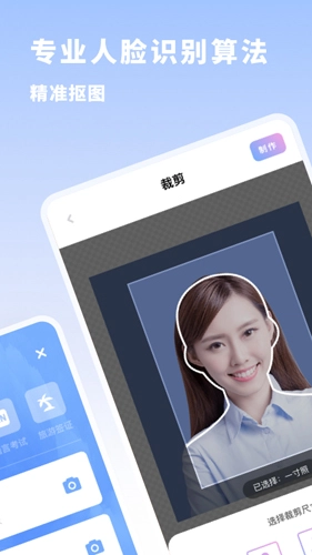 标准证件照图1