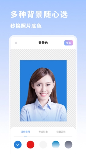 标准证件照图3