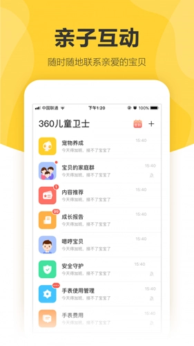 360儿童手表