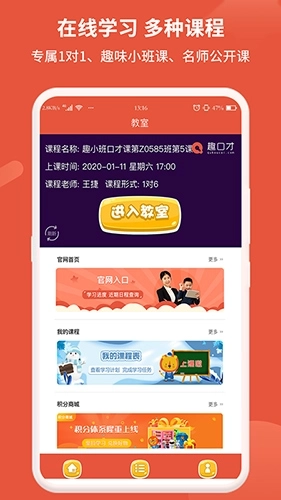 趣口才App