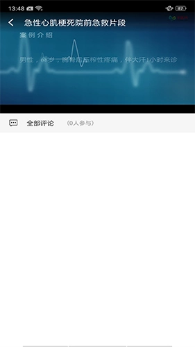 基层卫生图4