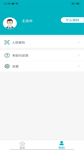 基层卫生图3