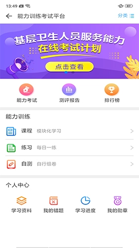 基层卫生图2