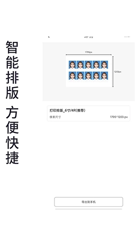 小怪证件照免费制作图3