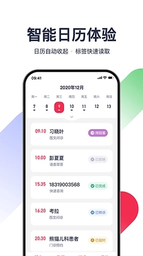 熊猫医疗医生版