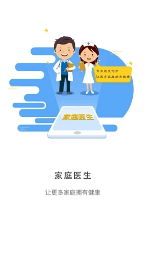 居民健康(3)