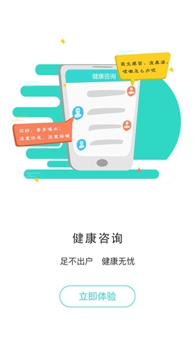 居民健康(1)