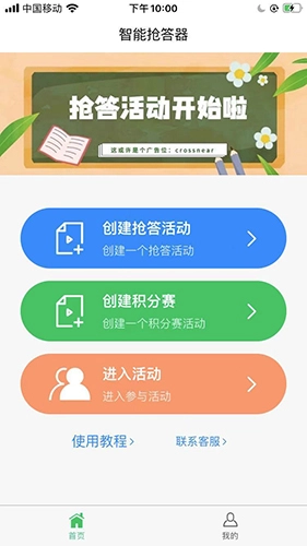 智能抢答器图1