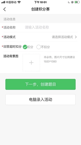 智能抢答器图3