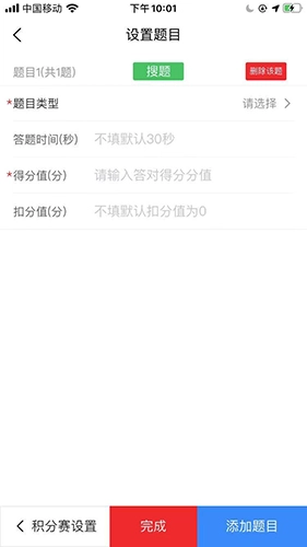 智能抢答器图4