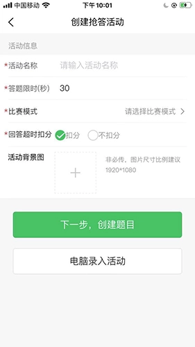 智能抢答器图2