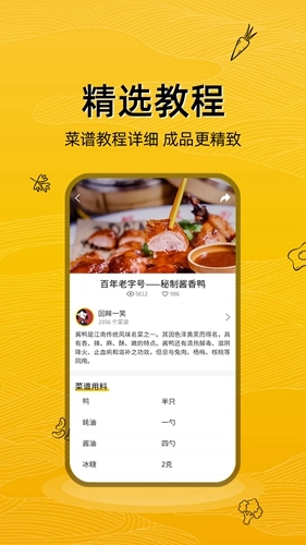 美食记图2