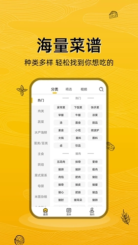 美食记图3