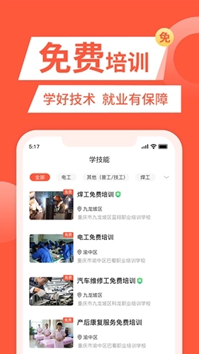 快米找工作-图5