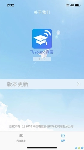 飞young宽带