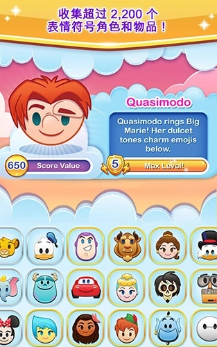 迪士尼表情包大作战最新版