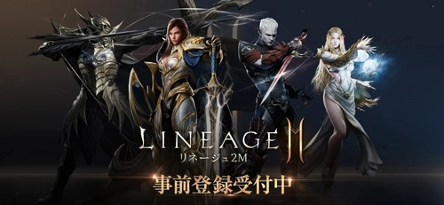 天堂2M安卓版图1