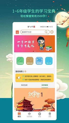 新汉字宫图1
