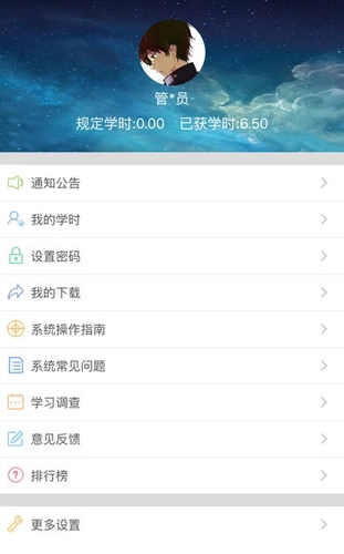 河南干部网络学院图5