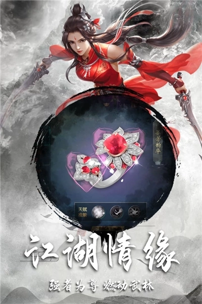 逍遥仙尘福利版