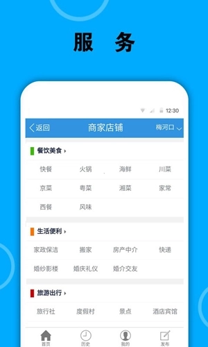 梅河口信息网-图5