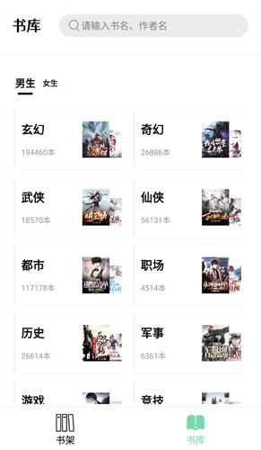 书香仓库图1
