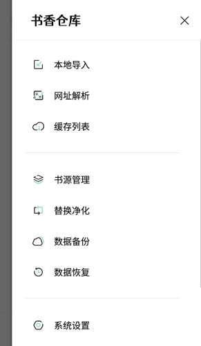 书香仓库图4